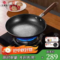 王源吉 无涂层平底锅不粘锅古法煎盘煎蛋铸铁煤气灶电磁炉通用 古法煎盘-无盖 26cm