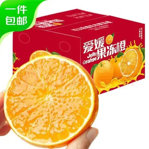 尹福记 特大果 正宗四川爱媛38号果冻橙 4.5斤装 单果75-85mm