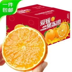尹福记 特大果 正宗四川爱媛38号果冻橙 4.5斤装 单果75-85mm