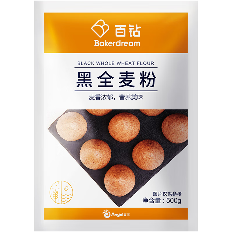 百钻黑全麦粉500g家用粗粮杂粮馒头面条小麦面粉吐司面包贝果烘焙原料