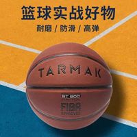 迪卡侬篮球5号7号儿童青少年成人中考小PU皮球IVO3