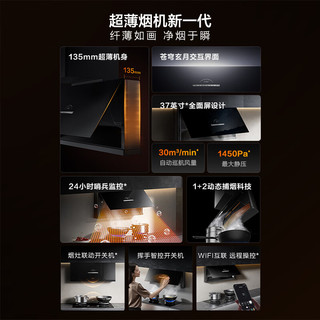方太（FOTILE）超薄壁画油烟机深腔白色烟灶套装P20-W+02-TEK20烟灶联动30风量烟机+5.2kw定时防干烧灶