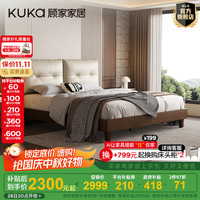 顾家家居 DS9177B 意式真皮软靠 奶杏白+实木胡桃色 1.5*2.0m 板木床