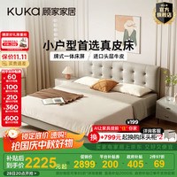 顾家家居(KUKA)现代轻奢轻薄床头极简真皮软床奶油风主卧双人床皮床8109 【馥芮白】1.2*2.0