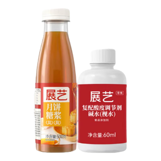 展艺 月饼糖浆500g+枧水60ml 烘焙原料