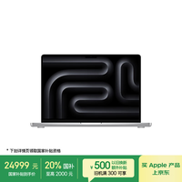 苹果 Apple MacBook Pro 2024款 M4版 14英寸 轻薄本 银色（M4 Max 14+32核、36GB、1TB SSD）