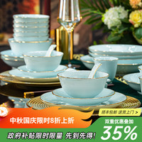 景湫高温1380℃釉下彩景德镇高岭土青瓷餐具套装碗碟碗盘奢华金边乔迁 【皮箱】