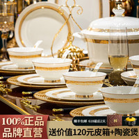 景湫景德镇1380℃高温釉下彩高档骨瓷餐具整套欧式碗盘套装家用乔迁