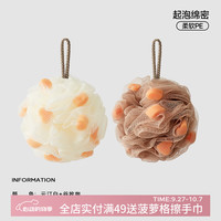 三利2个爱心海绵沐浴球高档不散超柔软起泡洗澡浴花成人洗澡 云汀白+谷牧咖