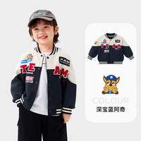 汪汪队男童棒球服外套2025秋季男宝宝机车服外套春秋赛车服潮 深宝蓝