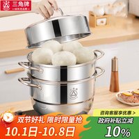 三角 TRIANGLE 三角 ZN-ZG28 不锈钢蒸锅 28cm