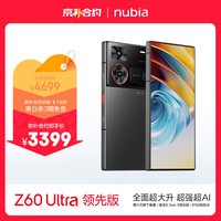 努比亚(nubia)Z60 Ultra领先版 真全面屏16GB+512GB竞速黑 第三代骁龙8领先版 三主摄 5G手机 【合约机】