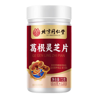 北京同仁堂 Tongrentang Chinese Medicine葛根灵芝片 草本提取 大规格装 120片 5瓶装疗程装【600片】葛根灵芝片