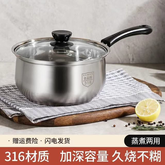 易亿派 316L不锈钢宝宝辅食锅 16cm