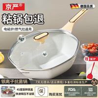 佰好佳 不粘锅炒锅家用炒菜锅麦饭石平底八角锅电磁炉燃气灶通用煎蛋锅 30CM带盖月光白