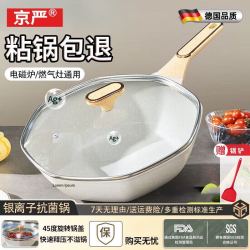 佰好佳 不粘锅炒锅家用炒菜锅麦饭石平底八角锅电磁炉燃气灶通用煎蛋锅 30CM带盖月光白