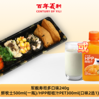 军舰寿司多口味240g