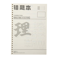 齐心 理科活页纸替芯 b5错题本 DS-648