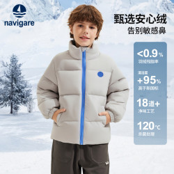navigare 男童短款立领保暖羽绒服