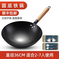 苏美冠 熟铁无涂层炒锅 36cm 已开锅