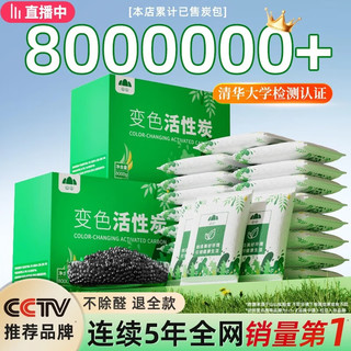 山山活性炭包除甲醛除味新房竹炭包家用装修吸甲醛清除剂绿箱2000g2检