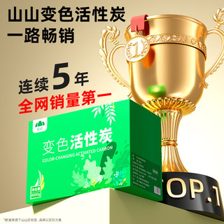 山山活性炭包除甲醛除味新房竹炭包家用装修吸甲醛清除剂绿箱2000g2检