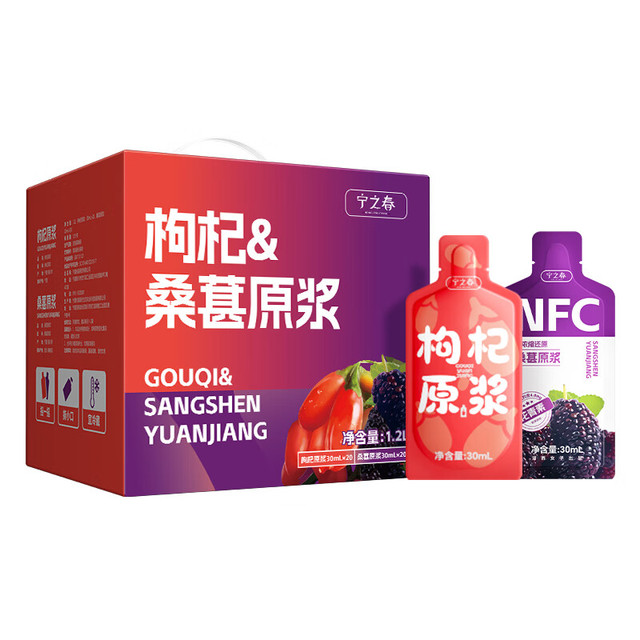 有券的上：宁之春 红黑枸杞原浆 30ml*40袋