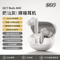 移动端：QCY Buds ANC主动降噪蓝牙耳机无线入耳式运动跑步2025年