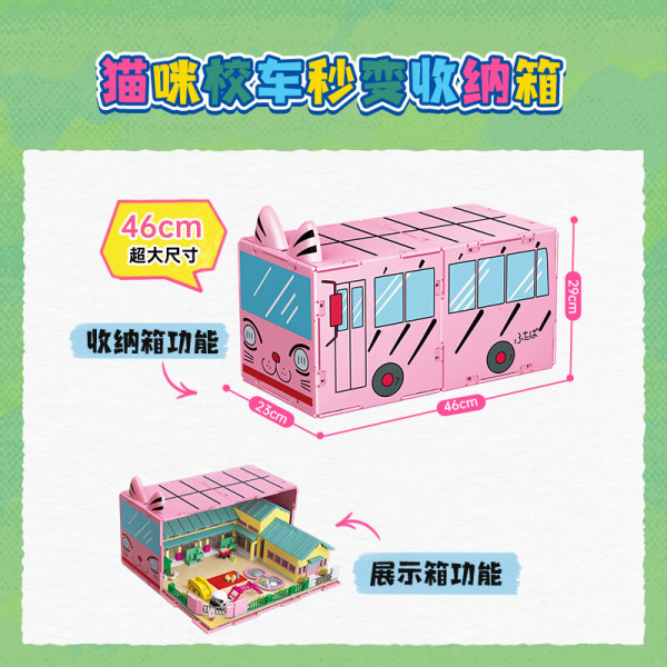 PLUS会员:keeppley 奇妙积木 蜡笔小新系列 K20641 双叶幼稚园 典藏款