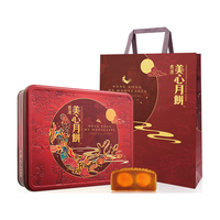 美心(Meixin)月饼礼盒装 港式月饼 流心奶黄 爆浆柠檬月饼礼盒240g