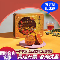 美心(Meixin)月饼礼盒装 港式月饼 流心奶黄 双黄白莲蓉月饼礼盒 740g