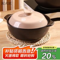 泥火匠 陶瓷禅风系列浅汤煲2700ml宽口砂锅炖汤锅炖肉菜煮粥明火煎中药煲
