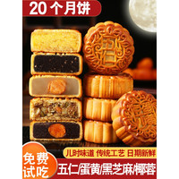 仁心食匠中秋月饼广式五仁月饼老式伍仁黑豆沙传统手工散装 传统枣泥月饼*10枚 100g