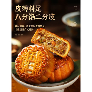 仁心食匠中秋月饼广式五仁月饼老式伍仁黑豆沙传统手工散装 经典五仁*5枚 100g