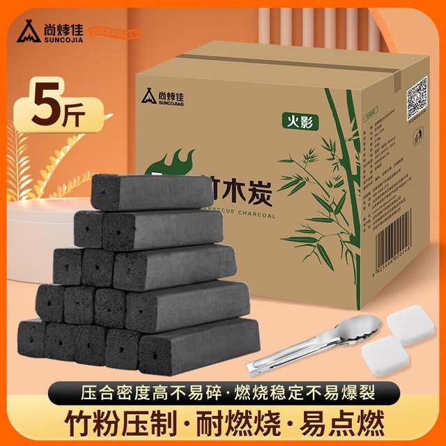 尚烤佳 烧烤碳 竹炭 木炭 取暖炭5斤装含碳夹+引火块