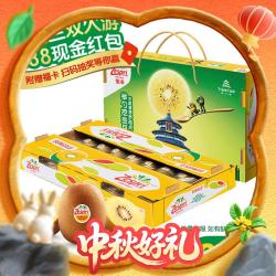 佳沛 新西兰 阳光金果22粒原箱 单果重144-175g