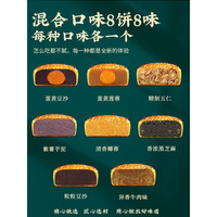 仁心食匠中秋月饼广式五仁月饼老式伍仁黑豆沙传统手工散装 【八种口味月饼每种各一块】