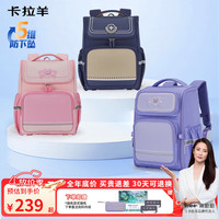 卡拉羊【蒋勤勤代言】小书包18/22L五维防下坠减负1-6年级防水背包 【18L】樱花粉