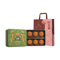 美心(Meixin)低糖五仁港式月饼礼盒480g 中国香港中秋