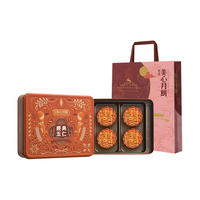 美心(Meixin)果仁五仁港式月饼礼盒740g 中国香港中秋