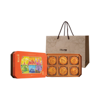 美心(Meixin)东方之珠港式月饼礼盒660g 中国香港中秋