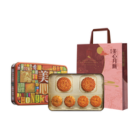 美心(Meixin)精选六口味港式月饼礼盒730g 中国香港中秋