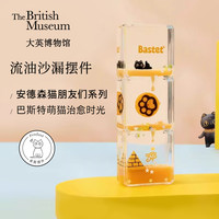大英博物馆 沙漏办公工位流沙解压桌面摆件送男女