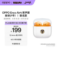 OPPO Enco Air4 新声版 排球少年 半入耳式真无线蓝牙耳机