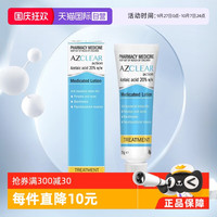 移动端：EGO 澳大利亚进口Ego Azclear控痘去粉刺凝胶25g壬二酸20%