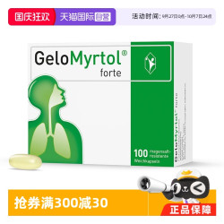 Gelomyrtol 德国Gelomyrtol吉诺通桃金娘胶囊鼻炎鼻窦炎支气管炎咳嗽