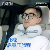 副歌零压慢回弹记忆绵U型枕旅行颈枕舒缓疲劳护颈U型枕午睡小憩