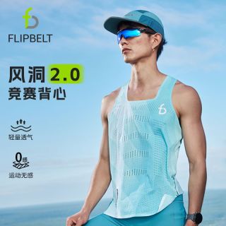 百亿补贴：Flipbelt 「竞赛背心」风洞背心2.0超轻速干透气网孔竞速马拉松男