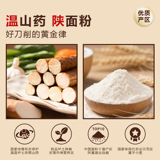 陕富陕西山药刀削面速食油泼炸酱宽面条用挂面袋装整箱