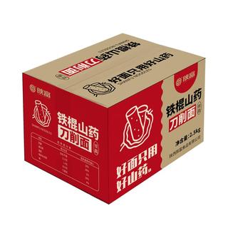 陕富陕西山药刀削面速食油泼炸酱宽面条用挂面袋装整箱